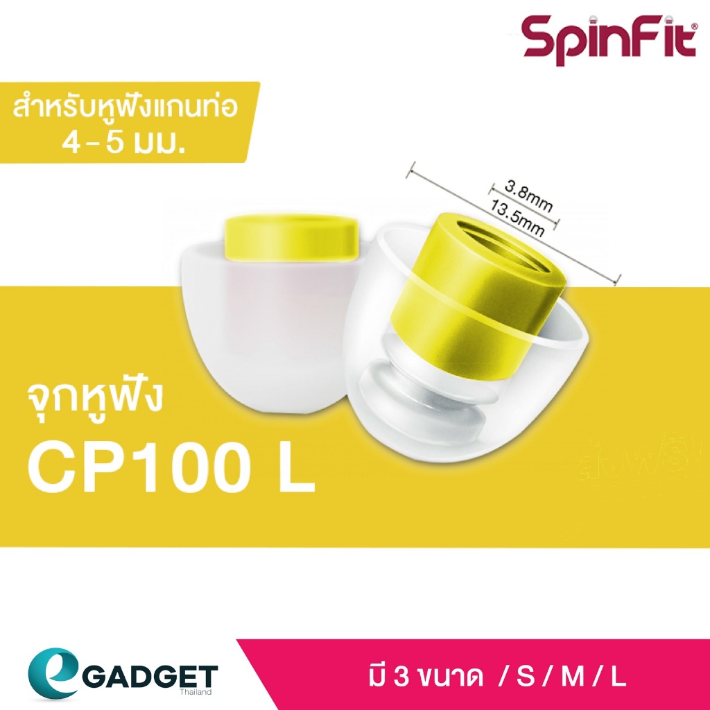 SpinFit CP100 V2 1คู่ (Size SS-10มิล)หรือ (Size S-11มิล) หรือ (M-12.33มิล) หรือ (L-13.5มิล) จุกหูฟังอัพเกรด KZ TFZ