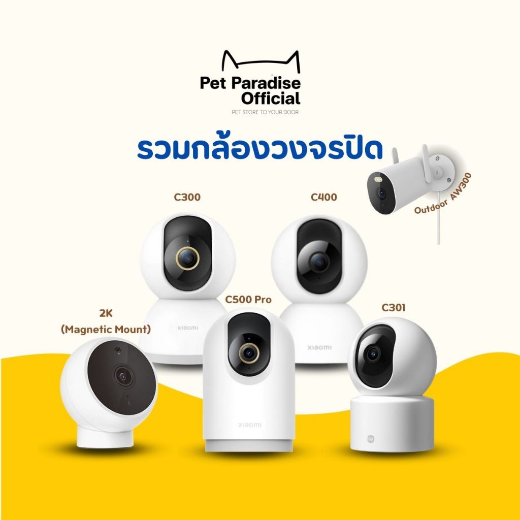 กล้องวงจรปิด Xiaomi Smart Camera C301/ C300/ C400/ C500/ AW300/ 2K Magnetic ประกันศูนย์ไทย 1ปี