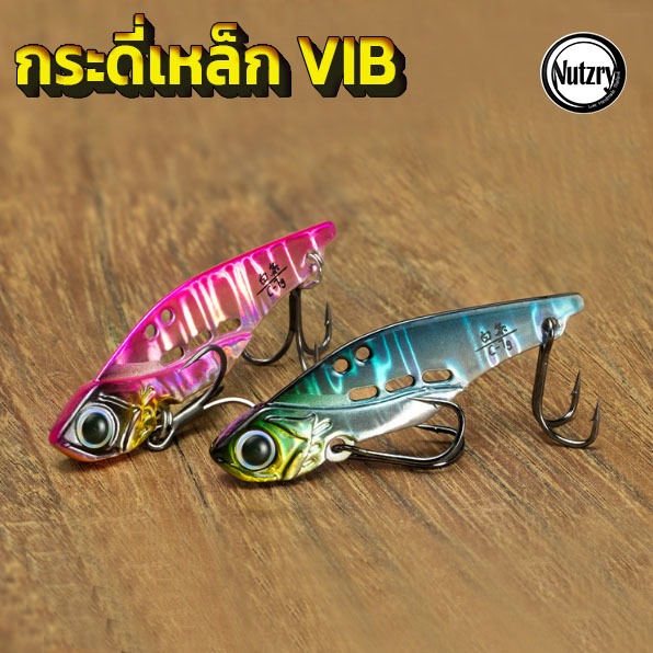 กระดี่เหล็ก New Design + เบ็ด 3 ทาง สวยๆ ตกช่อน กะพง กระสูบ ได้หมดจ้า