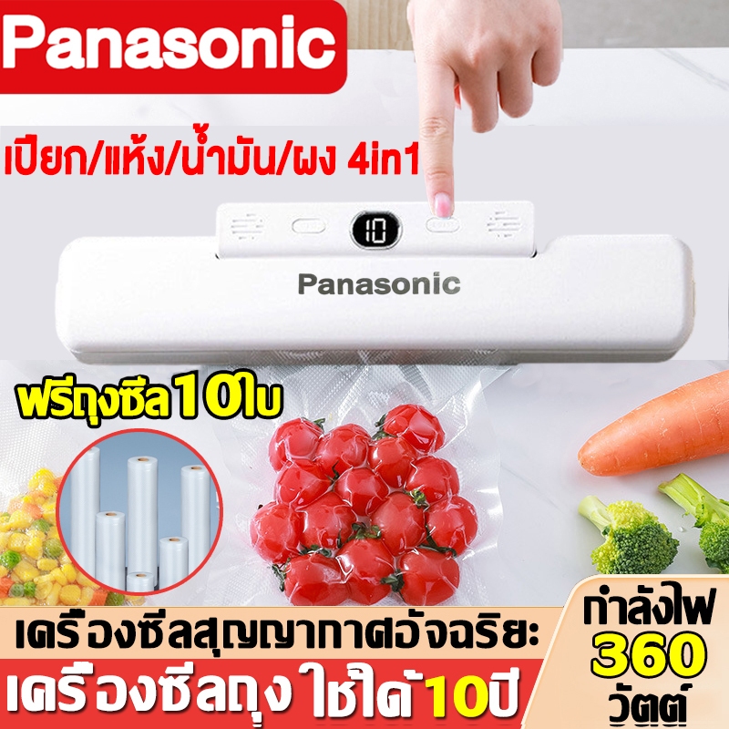 แถมฟรีถุง10ใบ เครื่องซีลสูญญากาศ เครื่องซีล 360วัตต์ แรงดูดสูงเ เครื่องซีลอาหาร ใช้เปียกและแห้ง Vacuum Seale