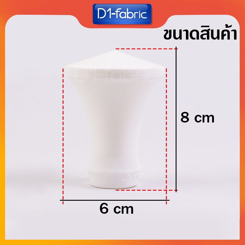 หัวรางม่าน รางโชว์ผ้