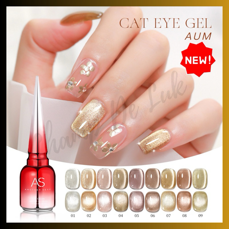 สีเจลลูกแก้วคริสตัล (Code: AUM ) ขนาด15ml แบรนด์ AS