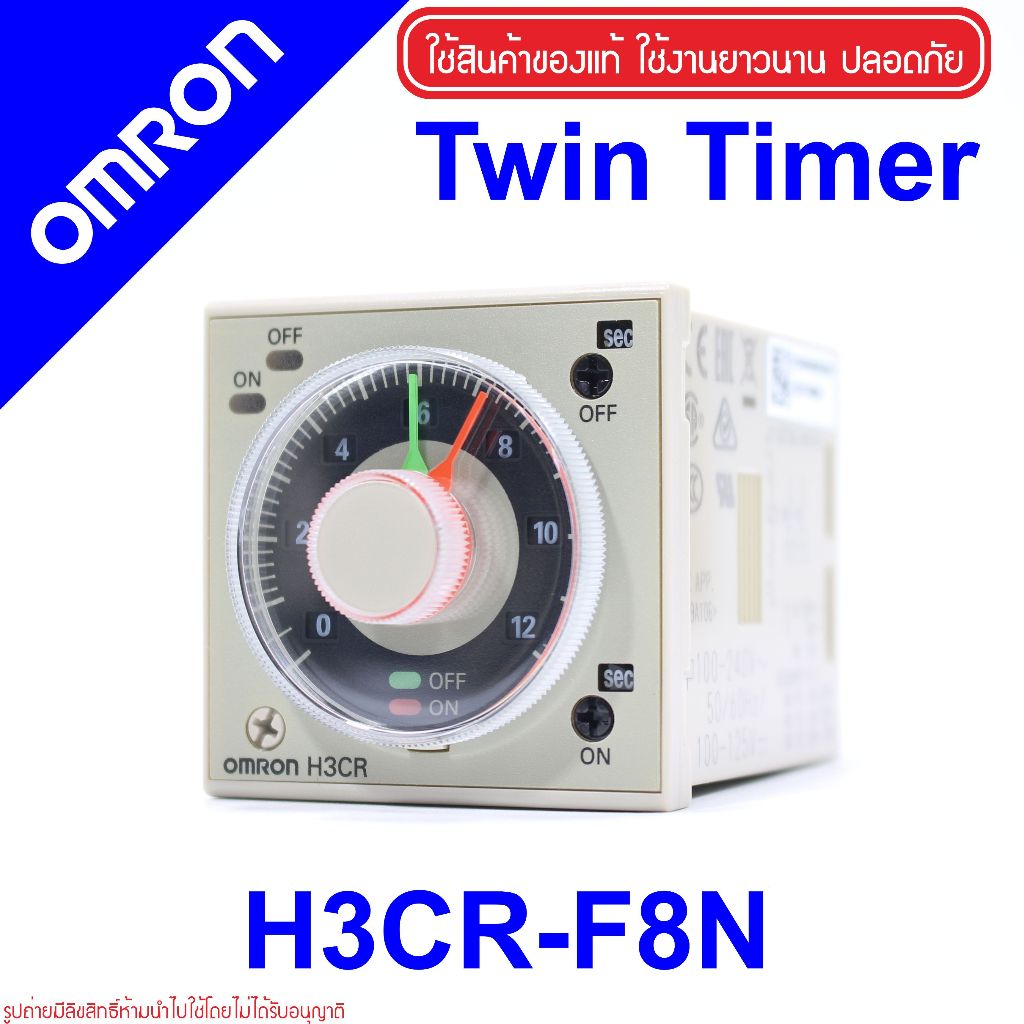 H3CR-F8N OMRON TIMER Solid State แบบ Twin Timer รุ่น H3CR-F8N อุปกรณ์ตั้งเวลาTimer OMRON