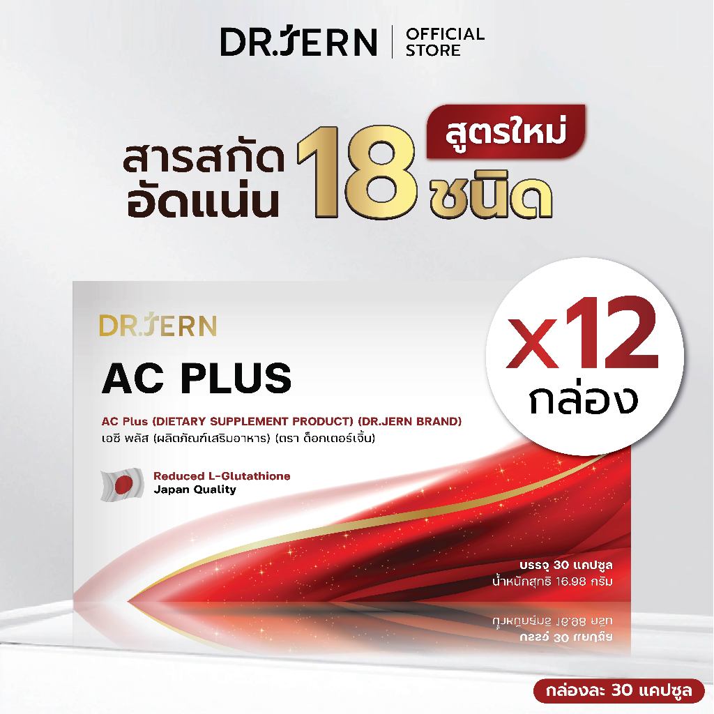 ส่งฟรี เซต 12 กล่อง วิตามินรักษาฝ้า กระ ผิวสวย แบรนด์ หมอเจิ้น