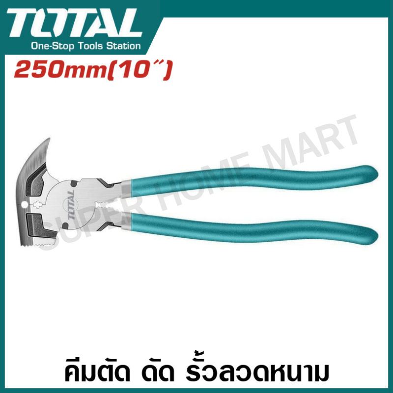 Total คีมตัด ดัด รั้วลวดหนาม อเนกประสงค์ ขนาด 10 นิ้ว รุ่น THT210102 ( Fencing pliers )