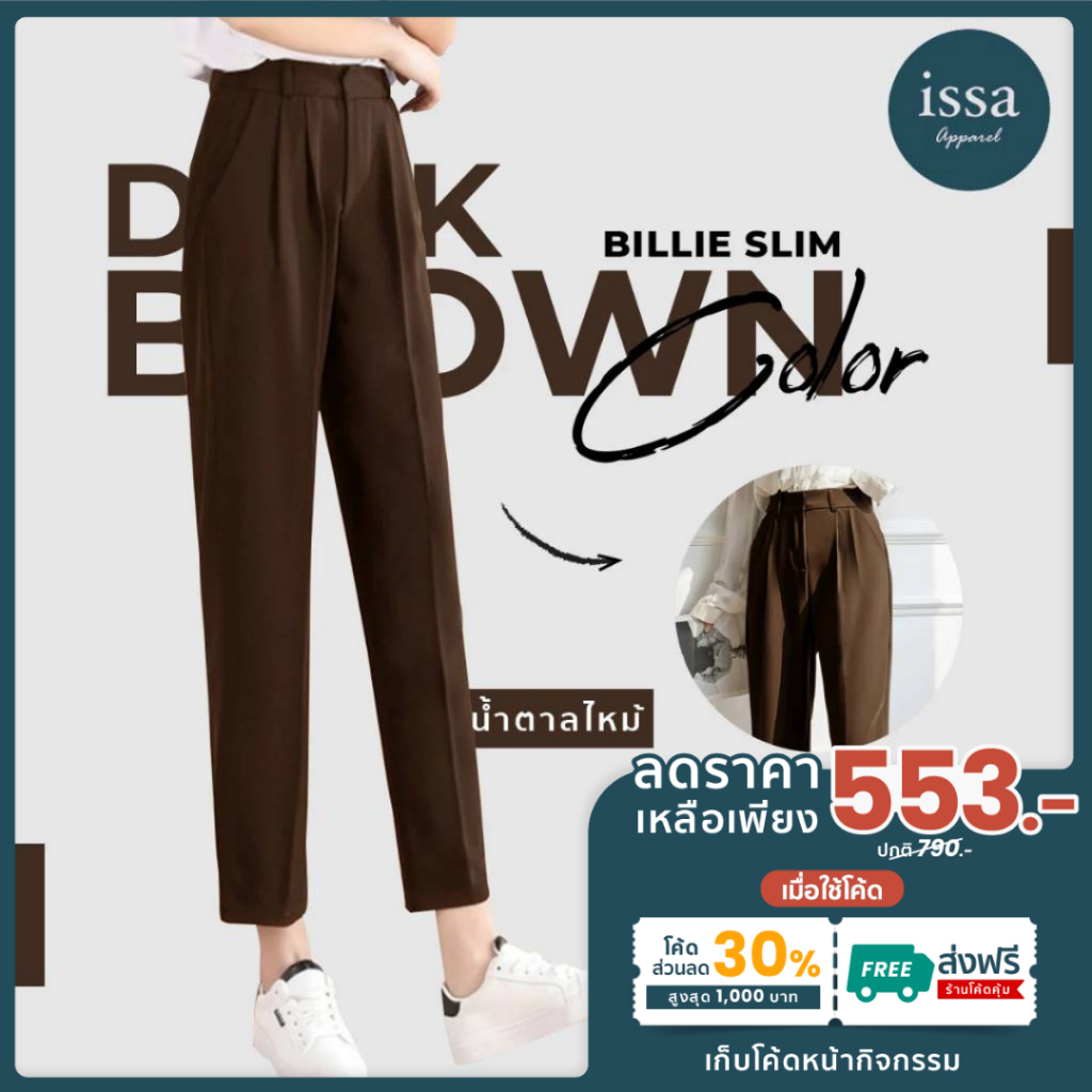 Billie Slim ทรงกระบอกเล็ก ส่งด่วน+ส่งฟรี (S-6XL) ผ้าดี ทรงสวย ไม่ต้องรีด กางเกงใส่ทำงาน กางเกงผู้หญิง เสื้อผ้าแฟชั่น