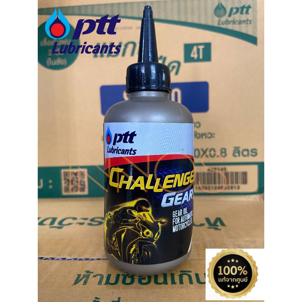 น้ำมันเครื่อง ปตท.ชาเลนเจอร์ น้ำมันเฟืองท้าย รถมอเตอร์ไซค์ PTT Challenge Gear AT 120ml [ PTTเฟือง]