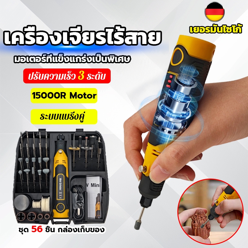 ฟรีอะไหล่ 58 ชิ้น เครื่องเจียร์ mini ไร้สาย 3ความเร็ว สว่านจิ๋วไฟฟ้า สายอ่อน ขัด แกะสลัก กำจ เจ ตัด งานฝีมือ DIY