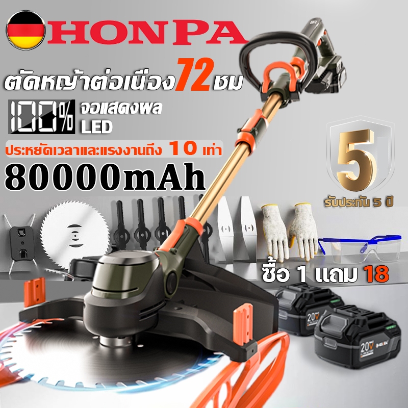 ใช้ต่อเนื่อง72ชม.ได้ เครื่องตัดหญ้า เครื่องตัดหญ้าไฟฟ้า ตัดหญ้า กิ่งไม้ อุปกรณ์ครบชุด พร้อมแบตเตอรี่ ง่ายต่อการพกพา