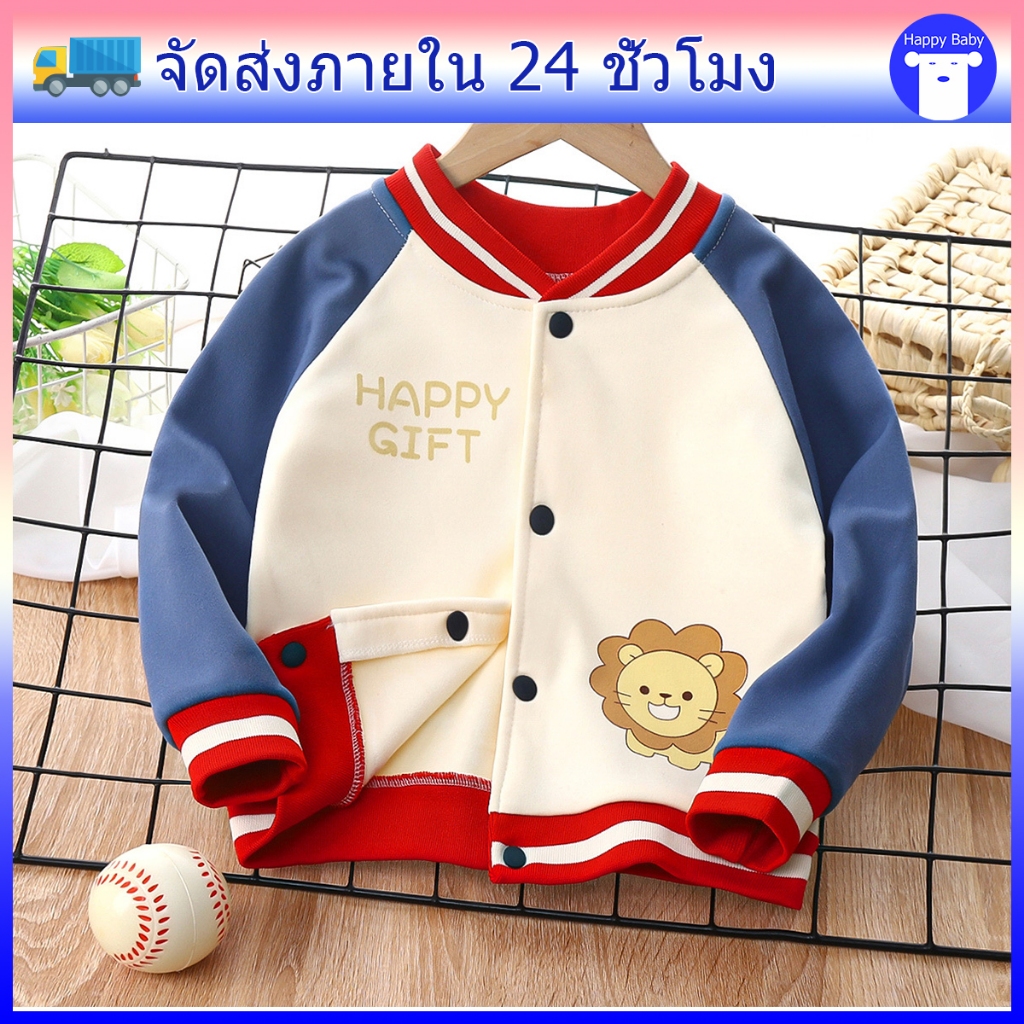 เสื้อคลุมเด็ก เสื้อกันหนาวเด็ก แขนยาว ลายสัตร์น่ารัก พร้อมกระดุมหน้า ผ้าหนา ใส่นิ่ม กันหนาวดี #70001