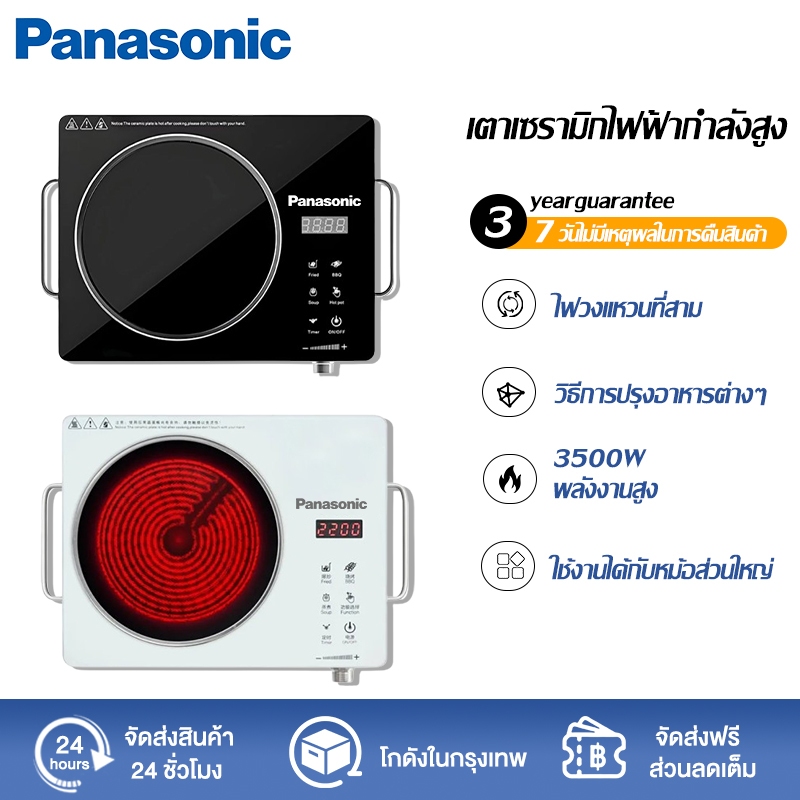 เตาไฟฟ้า กำลังไฟแรงสูง ระบบทัชสกรีน ทำความสะอาดง่าย 3500W เตาเซรามิคไฟฟ้า เหมาะสำหรับหม้อทุกประเภท