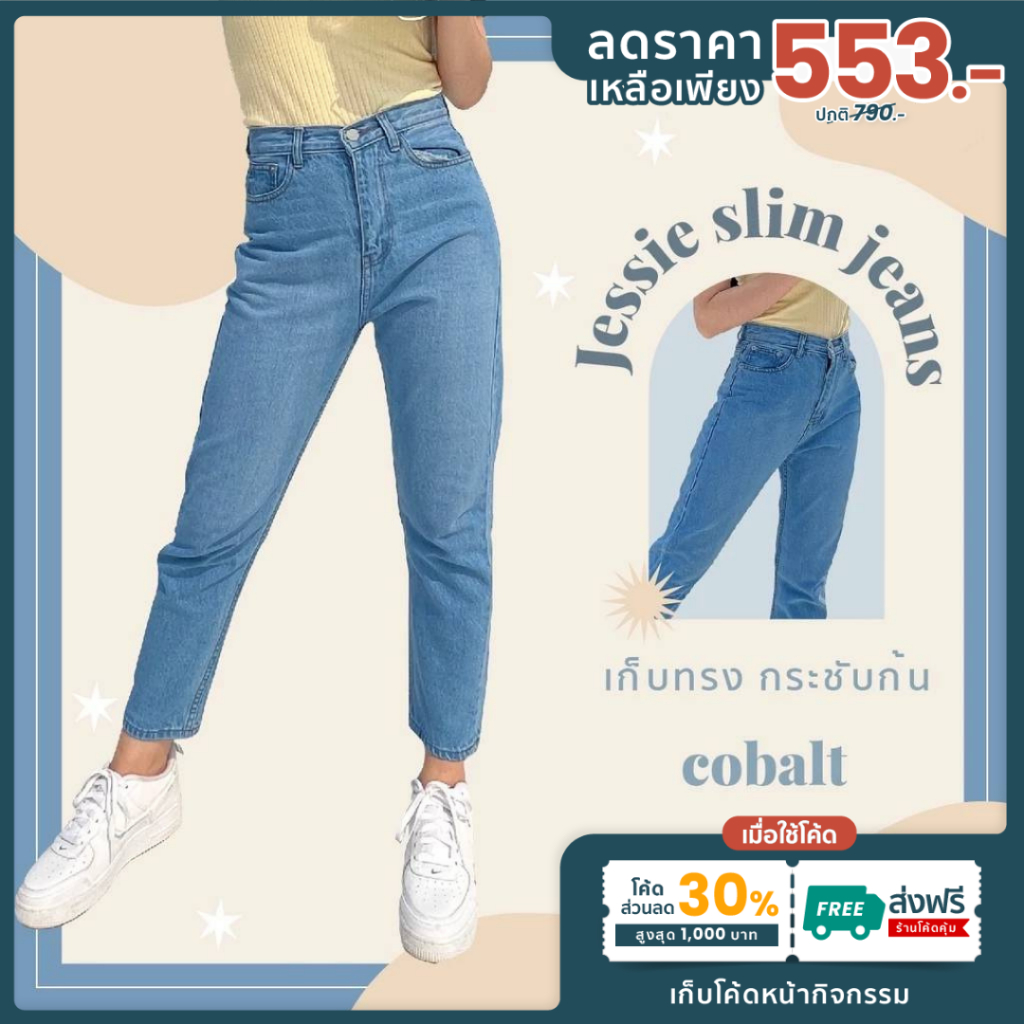 Jessie slim [เหลือเพียง 483]ใช้โค้ด30%+ส่งฟรีกางเกงทรงบอยเอวสูง ISSA (S-XL)ยีนส์ขากระบอกเล็ก เนื้อผ้าไม่ยืดเนื้อผ้าใส่