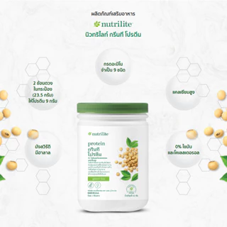โปรตีนแอมเวย์ Nutrilite Amway Protein (ของแท้ 💯 ช้อปไทย) พร้อมส่ง นิวทริไลท์ โปรตีน มี 4 รสชาติ ฉลากไทย