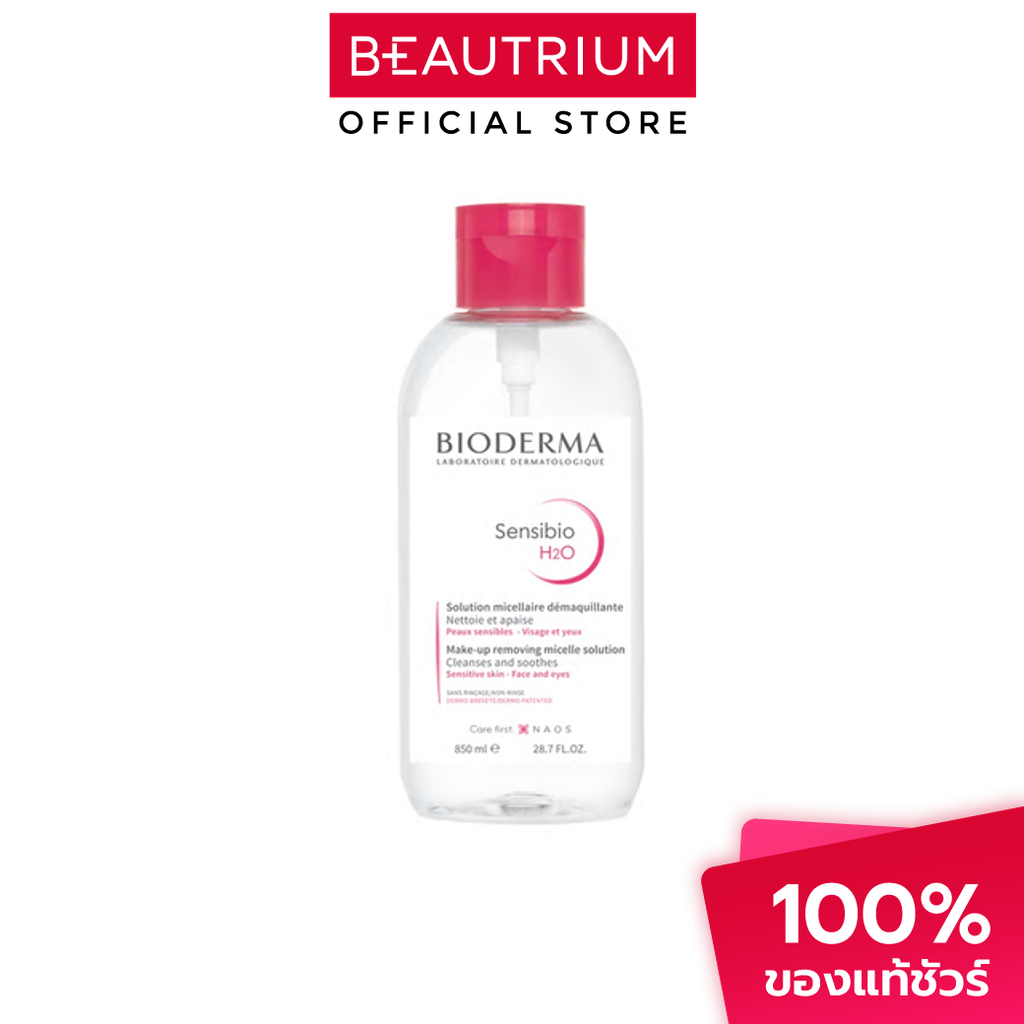 BIODERMA Sensibio H2O Micellar Water Cleansing Makeup Remover ที่เช็ดเครื่องสำอาง 850ml