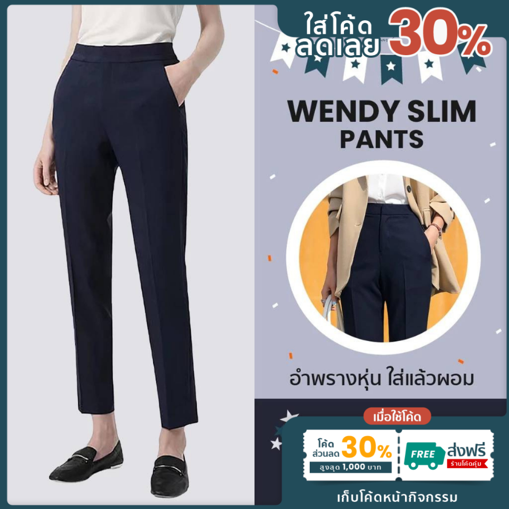 Wendy Slim **สินค้ามีตำหนิเล็กน้อย**มาตามคำเรียกร้องพร้อมดีเทลสุดเก๋ เป็นทรงขากระบอกเล็ก