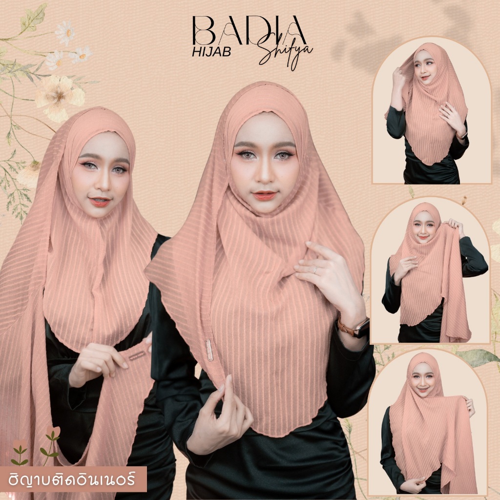 ฮิญาบรุ่น Badia (บาเดีย) ผ้าชีฟล่า ใส่วันรายอ ออกงานอิสลามหรือรับแขก  HL89วาริสมุสลิม