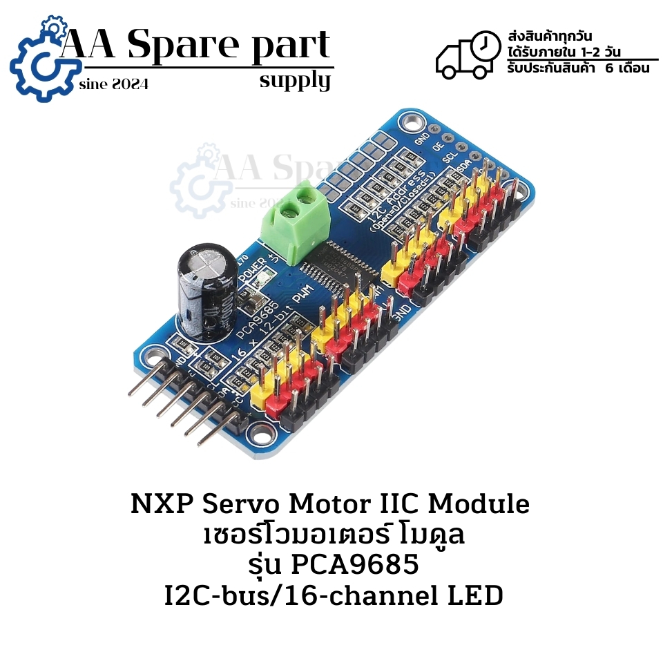 PCA9685 NXP Servo Motor IIC Module เซอร์โวมอเตอร์ โมดูล I2C-bus/16-channel LED (รับประกัน 6 เดือน) ม