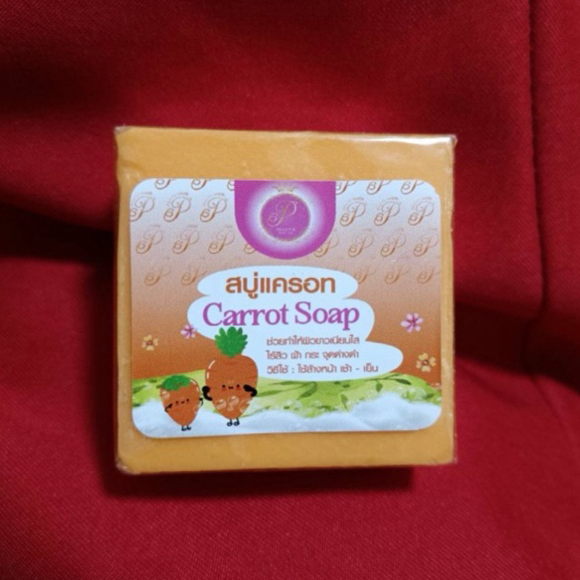 (1ก้อน) สบู่มะละกอแครอท สบู่แพรวาไวท์ แพคเกจใหม่ PRAEWA WHITE SOAP