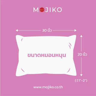 MOJIKO ปลอกหมอนหนุน กันน้ำ รุ่น ผ้า 2 ชั้น