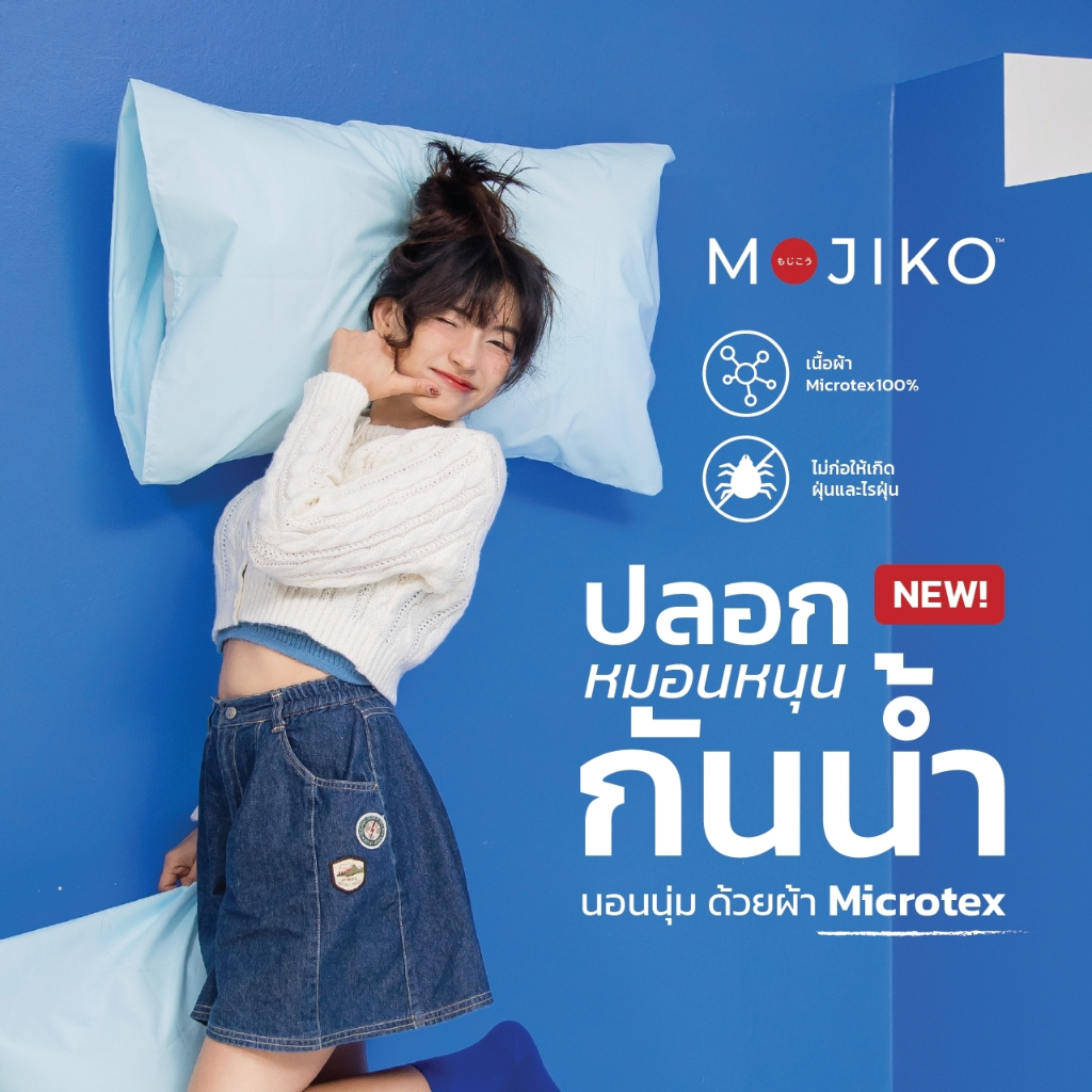 MOJIKO ปลอกหมอนหนุน กันน้ำ รุ่น ผ้า 2 ชั้น