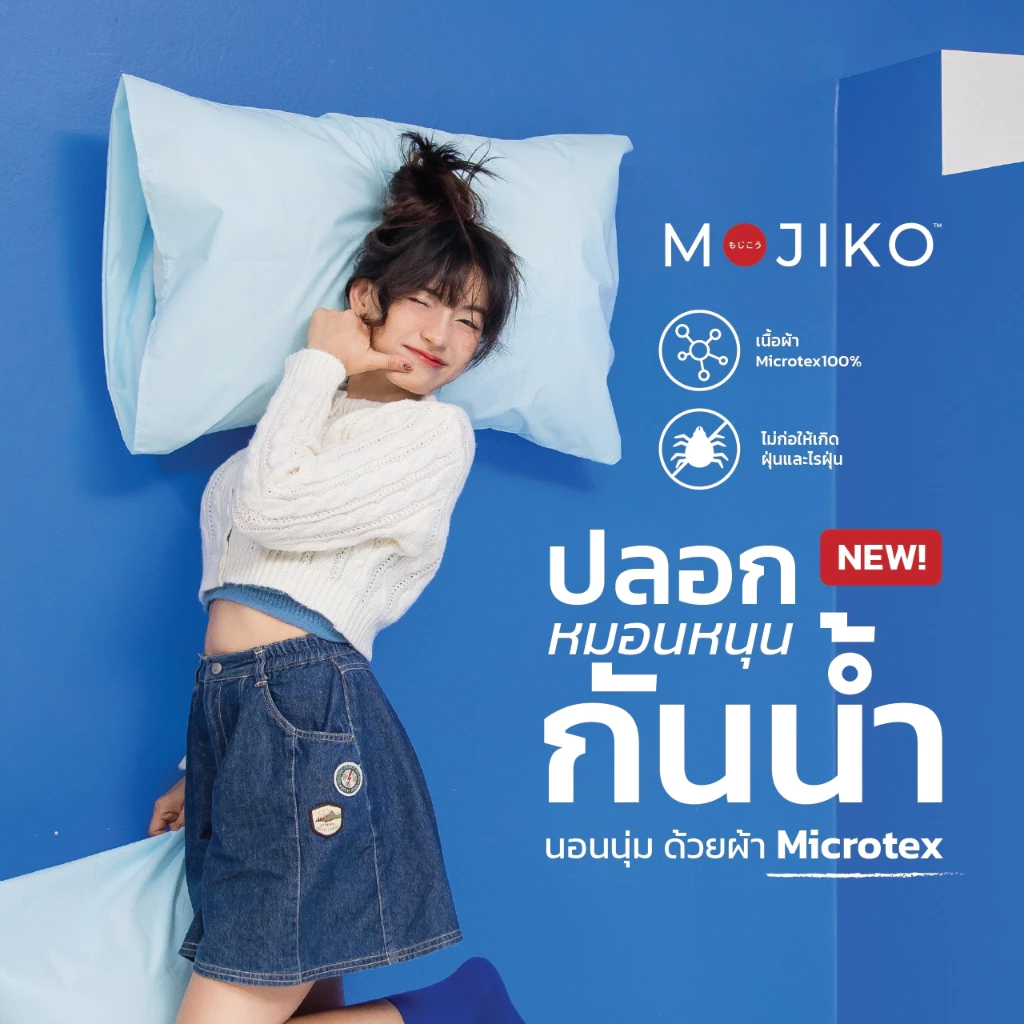 MOJIKO ปลอกหมอนหนุน กันน้ำ รุ่น ผ้า 2 ชั้น