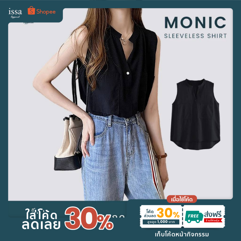 Monic Sleeveless Shirt [เหลือเพียง 483]ใช้โค้ด30%+ส่งฟรีเสื้อแขนกุดผู้หญิงคอจีน ใส่ทำงานใส่เที่ยว ดีเทลกระเป๋าแปะ