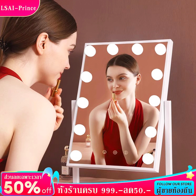 LP [LED] กระจกแต่งหน้า makeup mirror กระจกสี่เหลี่ยม หมุนได้ 360° สามารถปรับแสงได้ ปลั๊ก USB ปุ่มหน้าจอสัมผัส 3 ไฟ