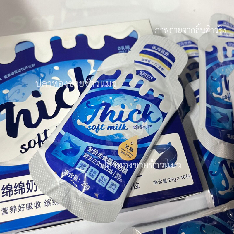 ✅ พร้อมส่ง Niya Thicksoftmilk รสแซลม่อนนมแพะ