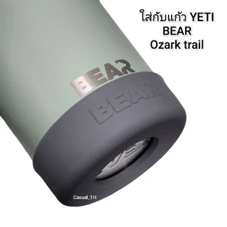 ยางซิลิโคนแบบหนา BEAR (แท้) รองก้นแก้ว กันกระแทก ขนาดแก้ว 600ml-1200ml / 20oz ถึง 40oz