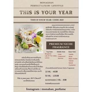 ขนาดทดลอง คอลเลคชั่น2 น้ำหอมโมนาฮัน Collection Monaghan Perfume น้ำหอมแบรนด์ไทยคุณภาพดี กลิ่นหอมไม่เหมือนใคร