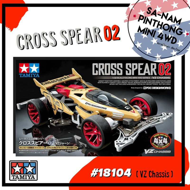 Tamiya Item #18104 - Cross spear 02 (VZ Chassis)