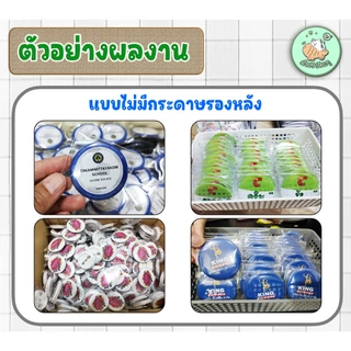 ป้ายแม่เหล็ก รับทำป้ายแม่เหล็ก สำหรับชั้นวางเหล็ก/ตู้เย็น ตามแบบ ขนาด 5.8 cm. / 7.5 cm. สั่งได้ไม่มีขั้นต่ำ 🧲🧲