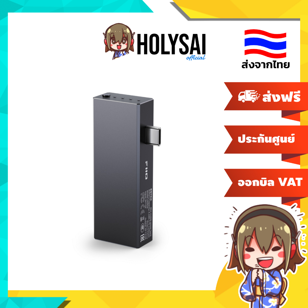 [ประกันศูนย์ไทย] FiiO ESTICK พาวเวอร์แบงค์สำหรับ KA17 ขนาดเล็กพกพาสะดวก