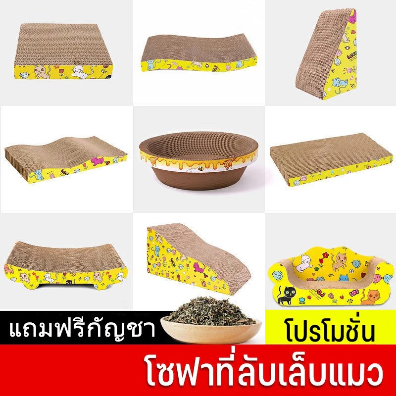 ที่ลับเล็บแมว ที่ลับเล็บแมว แบบโซฟาลับเล็บแมว ที่ลับเล็บแมว ที่ลับเล็บแมวที่ฝนเล็บแมว คลื่น ที่ลับเล็บ ราคาถูก
