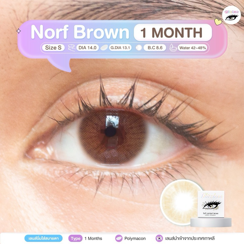 Glitzlens Norf brown[Dia14.0] คอนแทคเลนส์รายเดือน Ultraslim คอนแทคเลนส์สีน้ำตาลอัลมอนด์ ลายเนียนธรรมชาติ