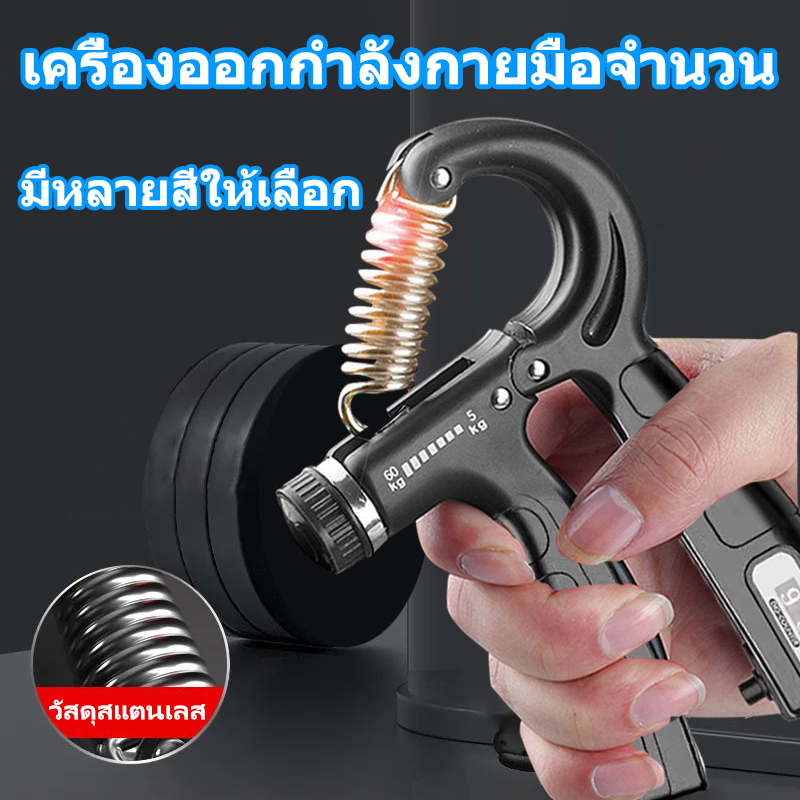 อุปกรณ์บริหารนิ้วและมือ เครื่องออกกำลังกายมือจำนวน 1 ชิ้น มีสีให้เลือก
