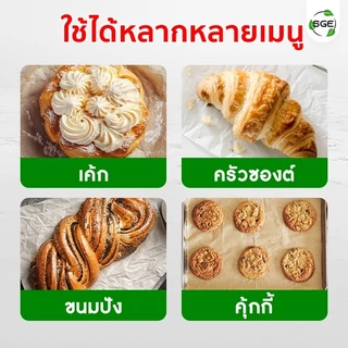 SGE กระดาษไขรองอบ กระดาษรองอบ รุ่น PP10 ถึง PP50 เมตร ทนความร้อนสูง 220 องศา การันตียาวเต็มม้วน!!!