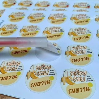 สติกเกอร์กล้วยฉาบ สติกเกอร์สำเร็จรูป กล้วยรสชาติต่างๆ Banana chips - B12