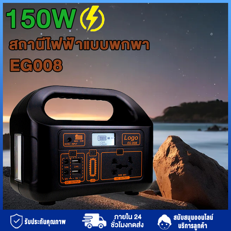 EG008 แหล่งจ่ายไฟสำรอง 40,000mah แหล่งจ่ายไฟมือถือกลางแจ้ง 220V/150W แบบพกพาความจุขนาดใหญ่