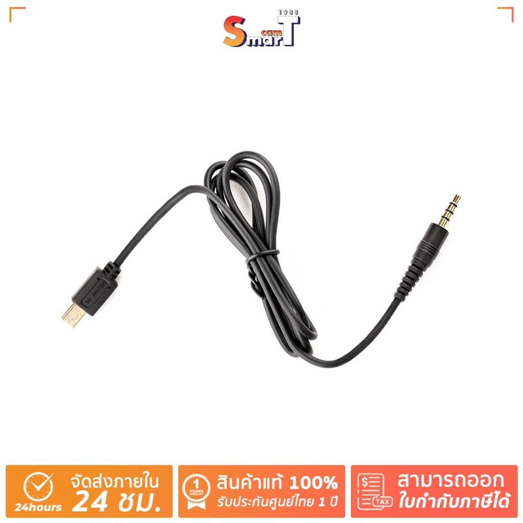 Saramonic SR-GMC2 - ประกันศูนย์ไทย