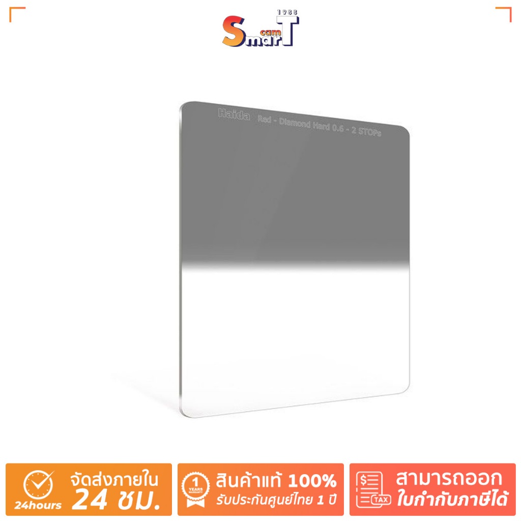 Haida Red-Diamond Hard Grad ND Filter 150*170mm รับประกันศูนย์ไทย