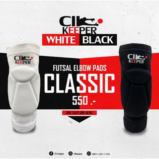 สนับศอกผู้รักษาประตูฟุตซอล Cllkeeper รุ่น Classic