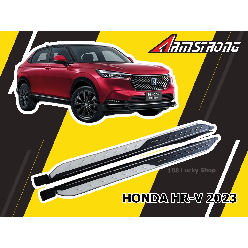 HONDA HRV 2022 2023 2024 2025 บันไดข้าง V.3 แข็งแรง ทนทาน มีสินค้าพร้อมจัดส่ง