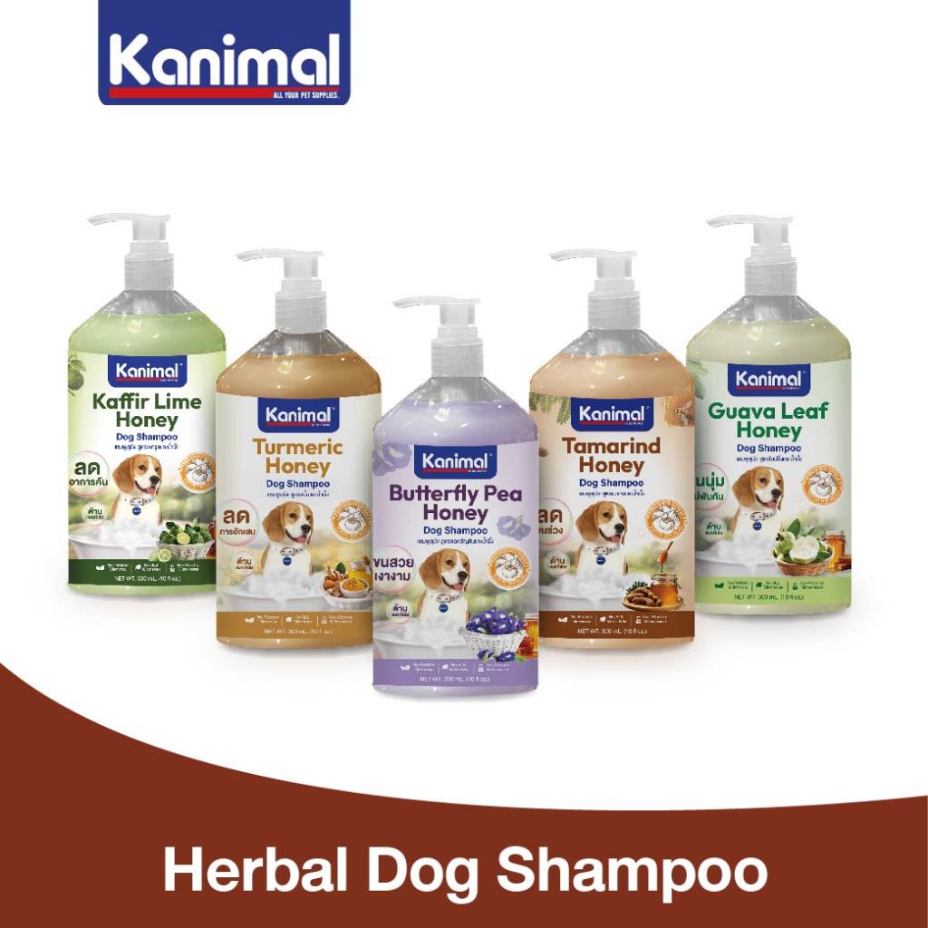 Kanimal Herbal Dog Shampoo 300 ml. แชมพูสำหรับสุนัข 300 มล. มีให้เลือก 5 สูตร