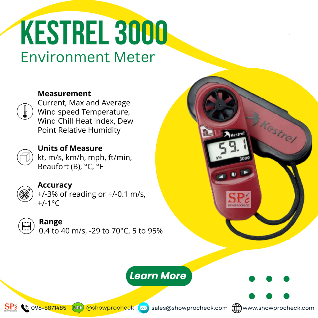 Kestrel 3000 เครื่องวัดความเร็วลมและสภาพอากาศ