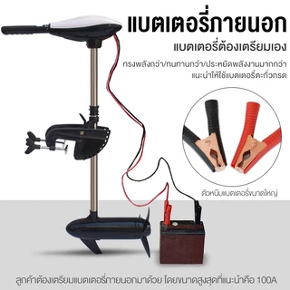 ใบพัดเรือเดินทะเล มอเตอร์ไร้แปรง เรือยาง เรือพาย มอเตอร์เครื่องยนต์ เครื่องยนต์ ใบพัดไฟฟ้า 12V เครื่องยนต์เรือเดินทะเล