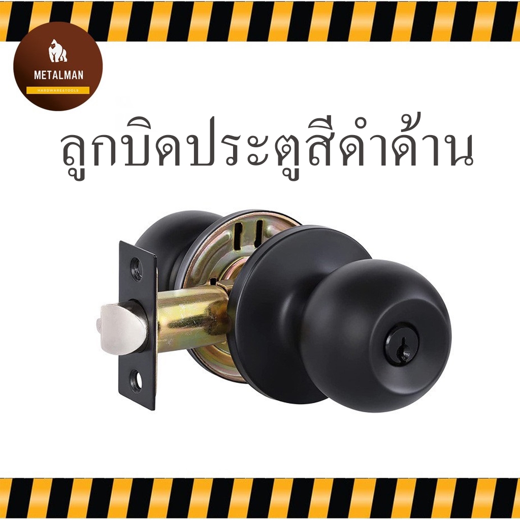 ลูกบิดประตู สีดำด้าน ฝาเกลียว จานใหญ่ ไส้ทองเหลือง ห้องนอน มีกุญแจ ทั้งชุด