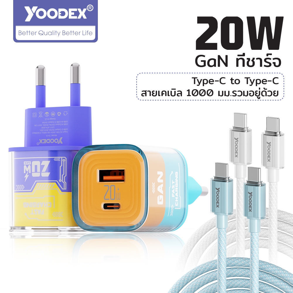 Yoodex® หัวชาร์จเร็ว 2 พอร์ต USB / Type-C รองรับ PD 20W + QC 3.0 สำหรับ iOS/Android/PC ชุดชาร์จไฟ