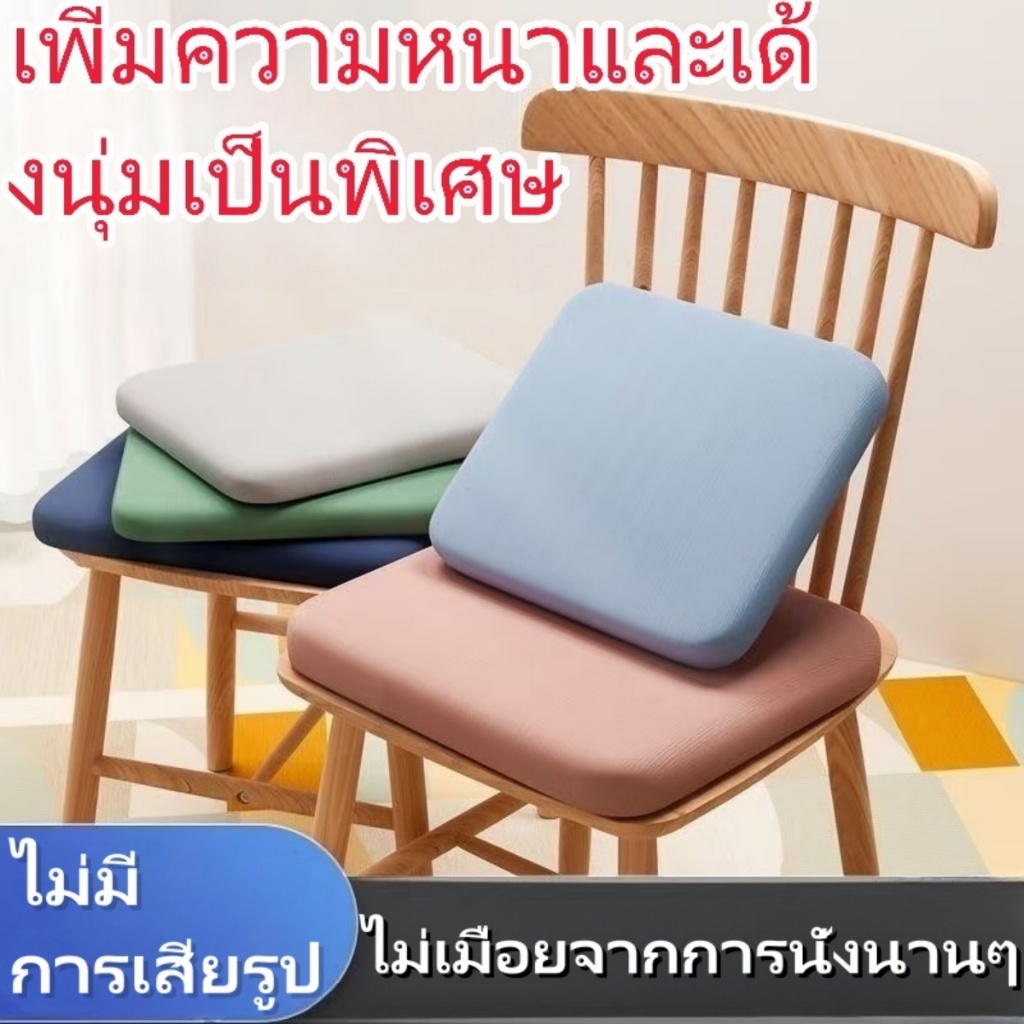 เบาะรองนั่ง เบาะรองนั่งรองเก้าอี้เพื่อสุขภาพ ขนาด 40x40ซม. แบบนิ่ม เมมโมรีโฟม แจ็คเก็ตไหมน้ำแข็ง