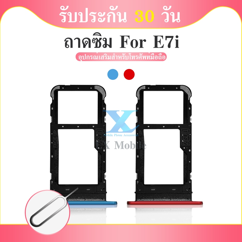 ถาดซิม Moto E7i ถาดใส่ซิม Moto E7i